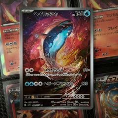 Dondozo ! Illustration Rare ! from Scarlet EX Set ! 2023 ! Japanese Pokemon Card !