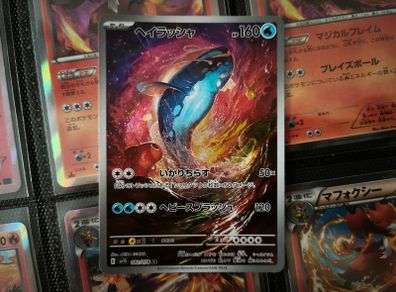 Dondozo ! Illustration Rare ! from Scarlet EX Set ! 2023 ! Japanese Pokemon Card !