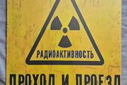 Soviet era Russian, radiation warning sign. vintage style metal sign .