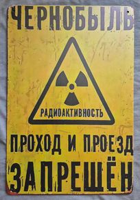 Soviet era Russian, radiation warning sign. vintage style metal sign .