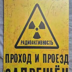 Soviet era Russian, radiation warning sign. vintage style metal sign .