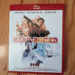 Hard Boiled Limited Edition Bluray - Free Standard Post