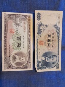 Vintage Japanese Banknote Bundle 100 Yen & 500 Yen