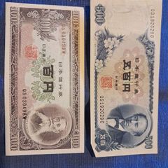 Vintage Japanese Banknote Bundle 100 Yen & 500 Yen