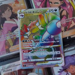Drapion VSTAR ! Rainbow Secret Rare ! from Lost Abyss Set ! 2022 ! Japanese Pokemon Card !