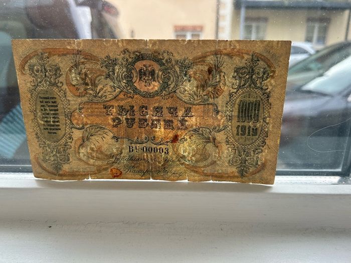 Collectible banknote 1,000 Rubles Russia decree of 1919, in circulation  condition ... RARE series BY00003