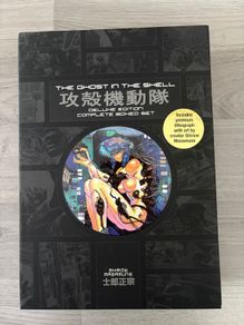 The Ghost in the Shell Manga Deluxe Complete Box Set
