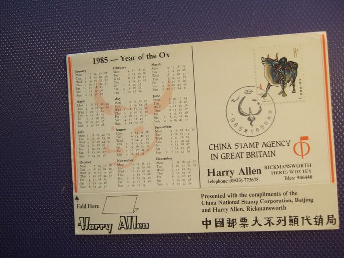 Chinese Fdc Stamp.
