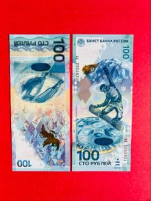Russia  100 Rubles 2014 Commemorative  Issue . Sochi  Olympics  Games