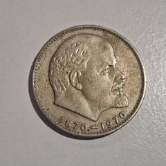 1970 USSR 1 Ruble Lenin 100th Birthday Coin CCCP Soviet Commemorative VF