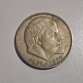 1970 USSR 1 Ruble Lenin 100th Birthday Coin CCCP Soviet Commemorative VF