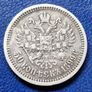 1899r Russian Empire (1547-1917)  50 Kopecks - Nicholas II silver coin Image 2