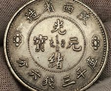 China Hu-Peh Province 3 Mace and 6 Candareens Base Metal Magnetic Coin