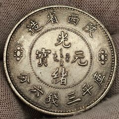 China Hu-Peh Province 3 Mace and 6 Candareens Base Metal Magnetic Coin