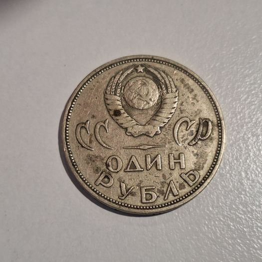 1965 USSR 1 Ruble Commemorative Coin - 20th Anniversary WWII Victory Over Fascist Germany