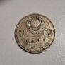 1965 USSR 1 Ruble Commemorative Coin - 20th Anniversary WWII Victory Over Fascist Germany Image 2