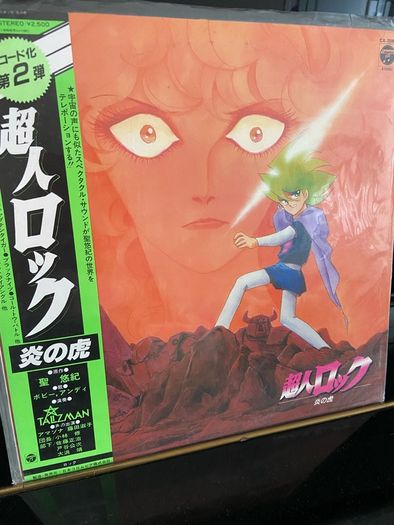 6 x vintage Japanese Anime vinyl LPs