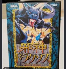 Sega Risky Woods Japanese game