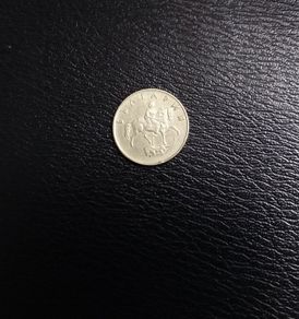 Bulgaria Coins : 50 Stotinki - 1999