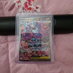 Mega Dragalge EX Special Illustration Rare