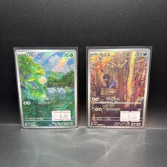 Deerling 091/096 | Deino 142/086 Pokemon Cards