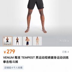 Venom  Jiujitsu short