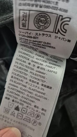710 Skinny Levis
