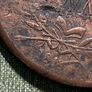 1818 One Anna East India Company Image 4