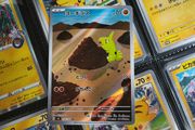 Larvitar ! Illustration Rare ! from Ruler of the Black Flame Set ! 2023 ! Japanese Pokemon Card !