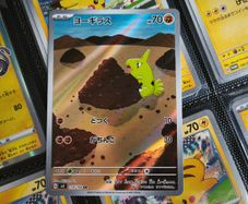 Larvitar ! Illustration Rare ! from Ruler of the Black Flame Set ! 2023 ! Japanese Pokemon Card !