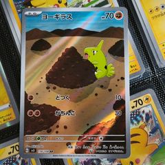 Larvitar ! Illustration Rare ! from Ruler of the Black Flame Set ! 2023 ! Japanese Pokemon Card !