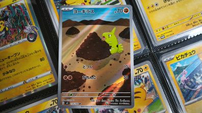 Larvitar ! Illustration Rare ! from Ruler of the Black Flame Set ! 2023 ! Japanese Pokemon Card !