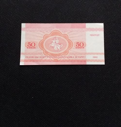 Belarus Banknote - 50 Rubles - 1992