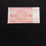 Belarus Banknote - 50 Rubles - 1992 Image 2