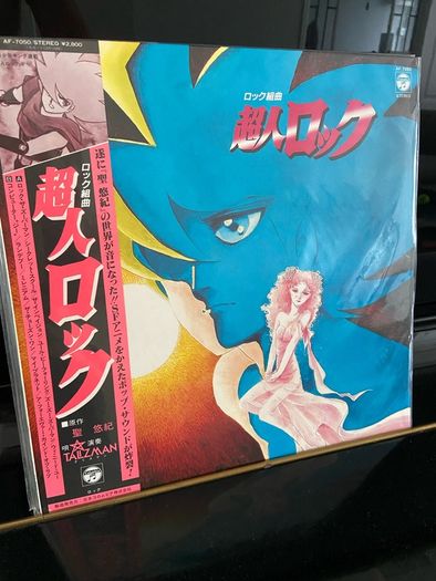 6 x vintage Japanese Anime vinyl LPs