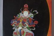 The Art of War / Sun - Tzu / Penguin Classics Deluxe Edition / 2003