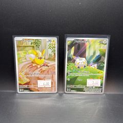 Yamper 099/094 | Togedemaru 104/094 Pokemon Cards