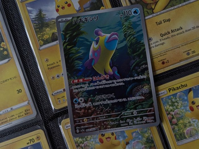 Bruxish ! Illustration Rare ! from Paradise Dragona Set ! 2024 ! Japanese Pokemon Card !