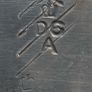Antique US Springfield Bayonet Image 6