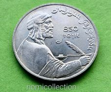 USSR Russia 1991 year 1 Ruble Commemorative coin.