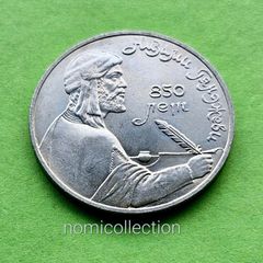 USSR Russia 1991 year 1 Ruble Commemorative coin.