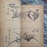 Vintage 1948 Chinese Book: Mustard Seed Garden Painting Manual Image 3