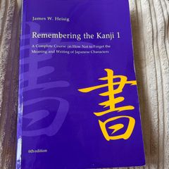 Remembering the Kanji 1