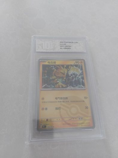10 Gem Mint Pokemon Electabuzz Master