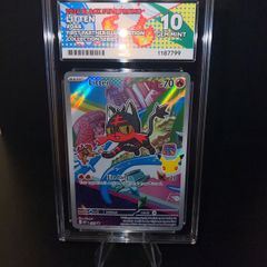 Litten ACE10 Graded Pokemon Card