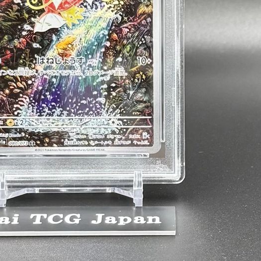 Magikarp 080 073 SV1a Triplet Beat Japanese Holo Pokemon Card