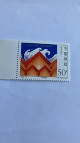 Stamp from China