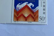 Stamp from China