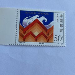 Stamp from China