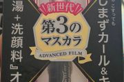 J-Beauty Kiss Me Heroine Make Volume &amp; Curl Mascara Advanced Film - 01 Black